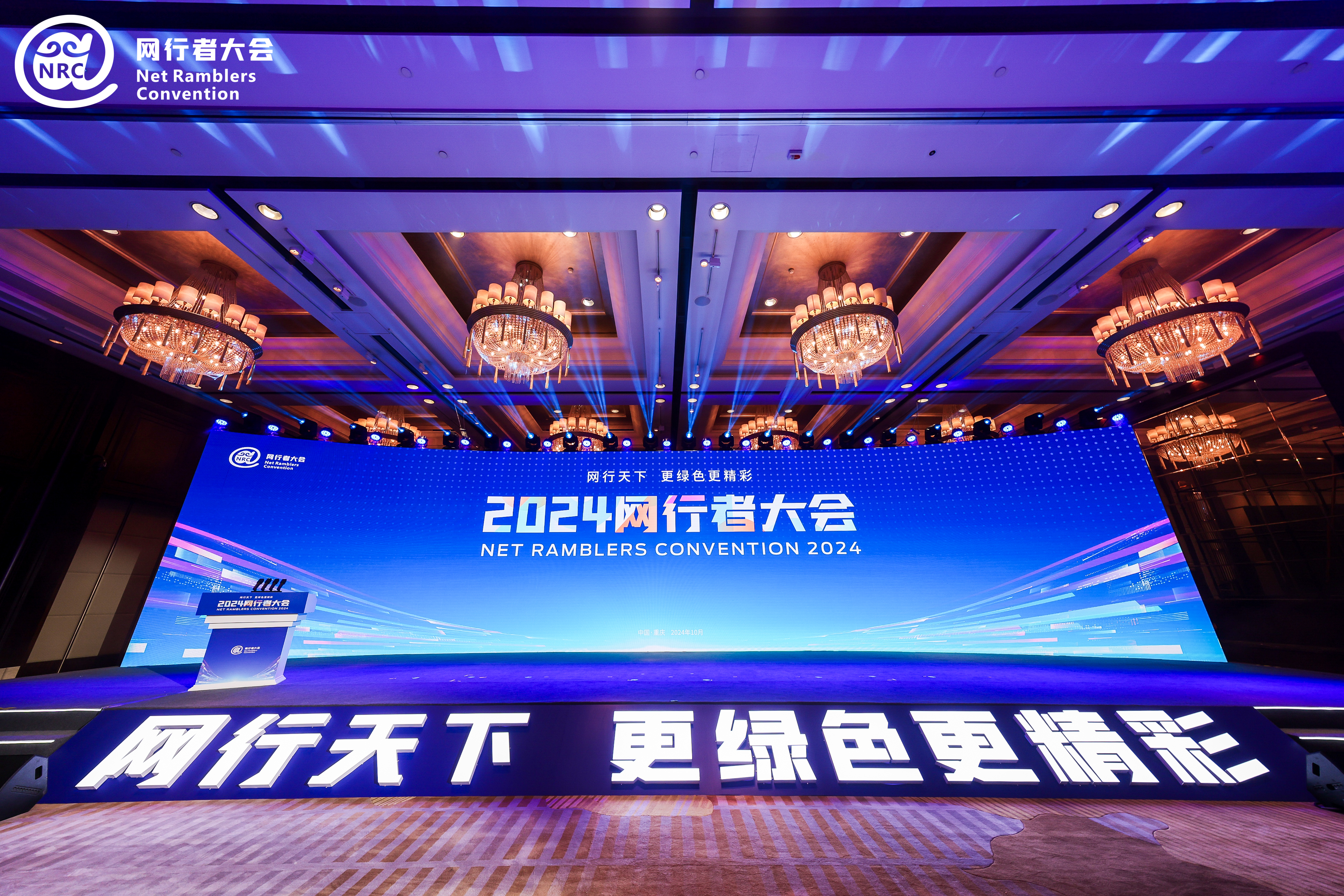 全国首个网络出版专业期刊《网行者》杂志在重庆创刊