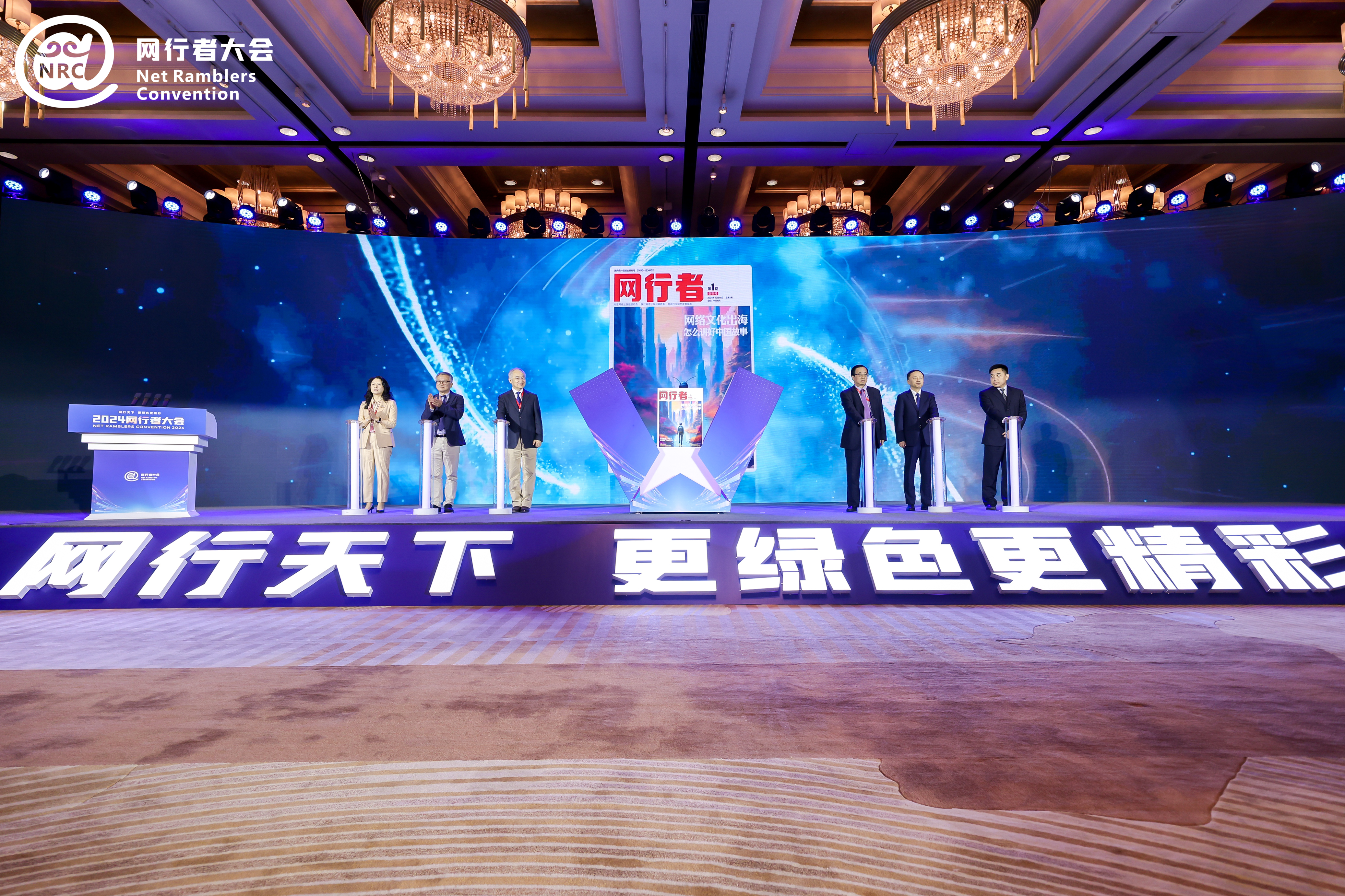 全国首个网络出版专业期刊《网行者》杂志在重庆创刊