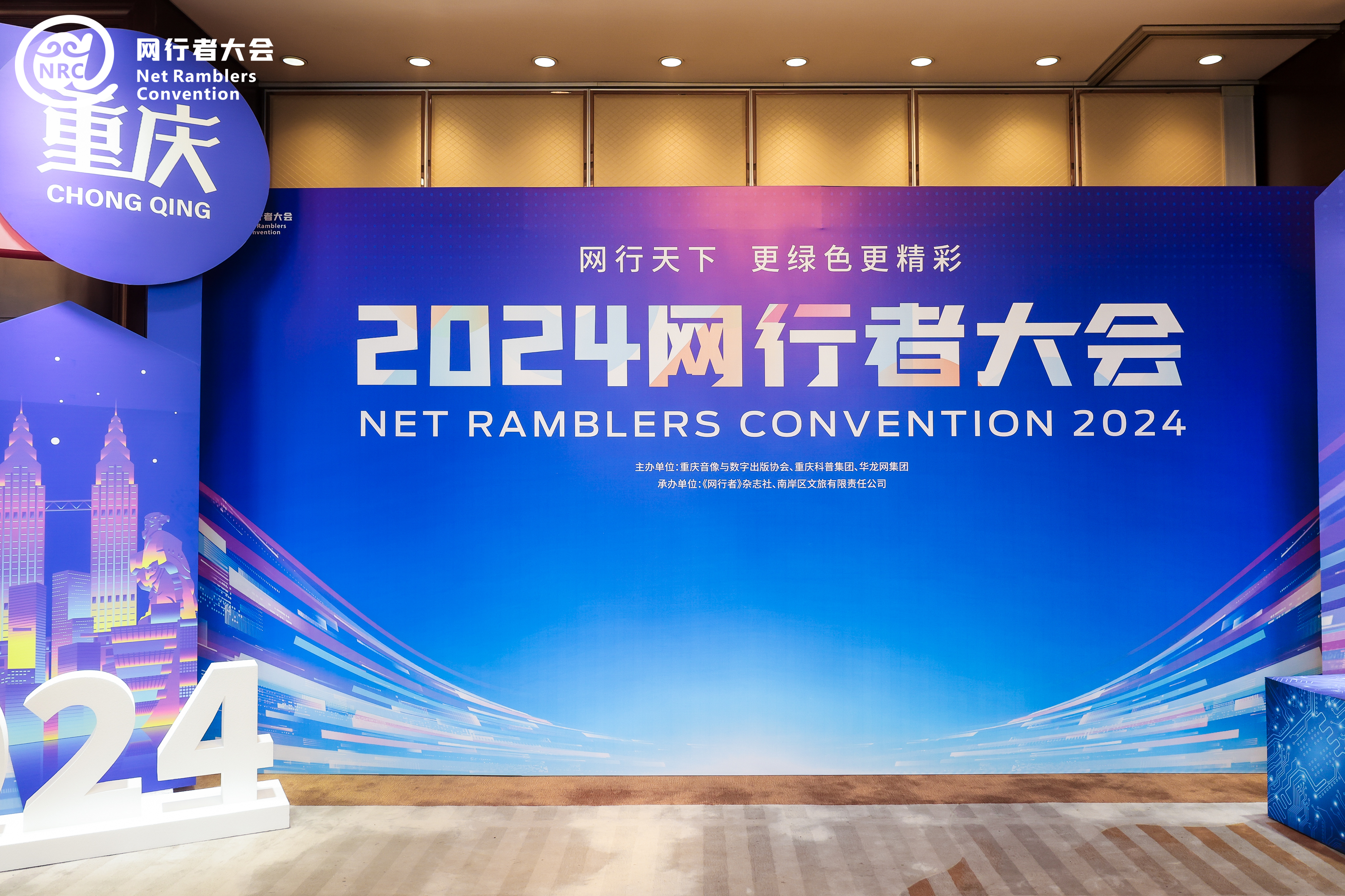 全国首个网络出版专业期刊《网行者》杂志在重庆创刊