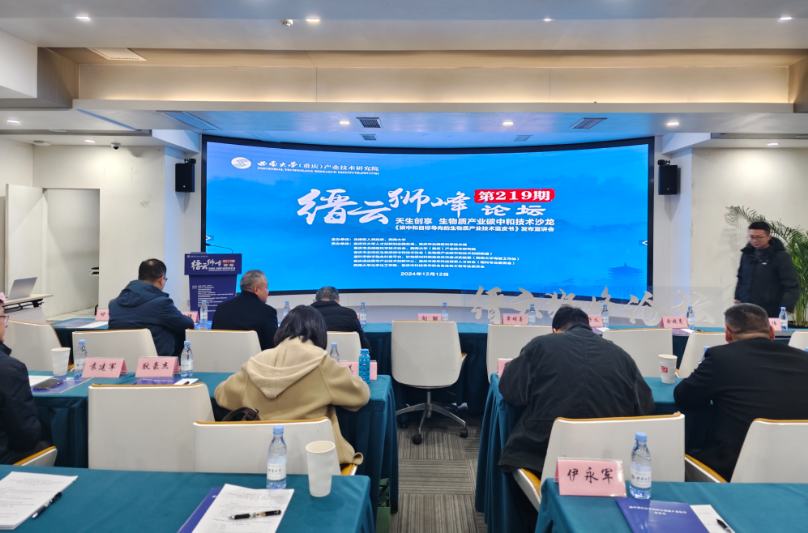 《碳中和目标导向的生物质产业技术蓝皮书》出炉，生物质产业技术引领绿色转型  