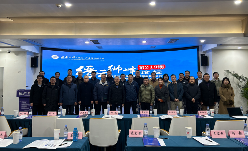 缙云狮峰论坛聚焦生物质技术，《碳中和目标导向的生物质产业技术蓝皮书》成功发布